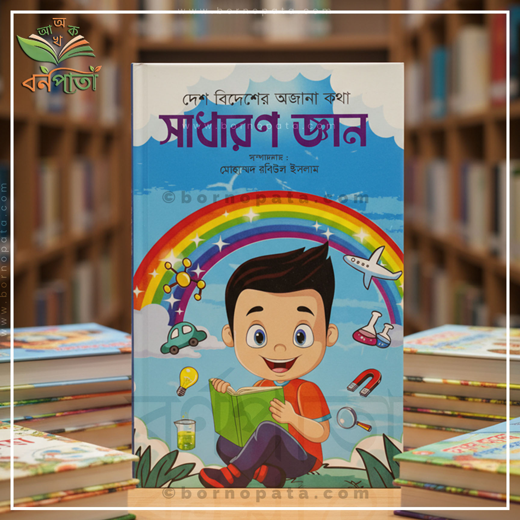 দেশ বিদেশের অজানা কথা সাধারণ জ্ঞান