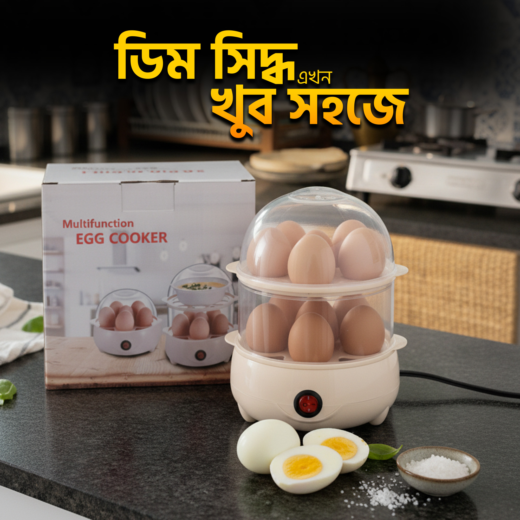 Electric ডিম সিদ্ধের মেশিন